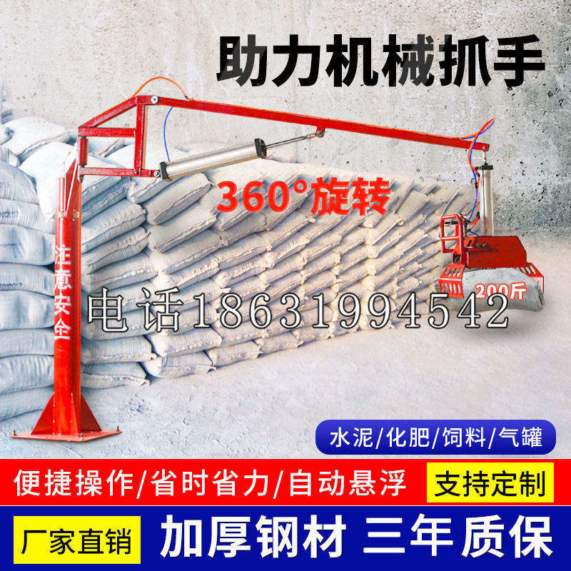 内江市助力机械抓手 平衡吊悬臂吊机车 360°旋转机械手臂 翰盾